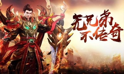 热血传奇:历史十大名人玩家(一)