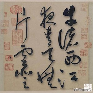 草书唐诗三首青山横北郭,白水绕东城